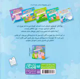 ماجراهای جورج و پپا1(یک روز در مطب دندانپزشکی)